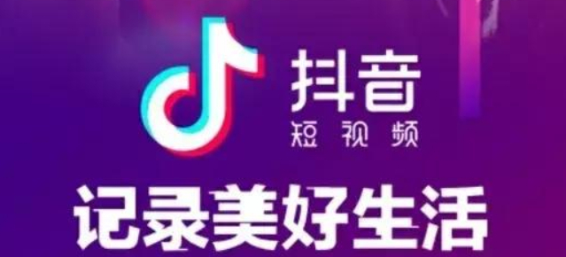 上海区-抖音短视频运营必须做到9大点